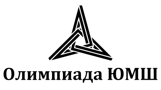 Юношеская Математическая Школа